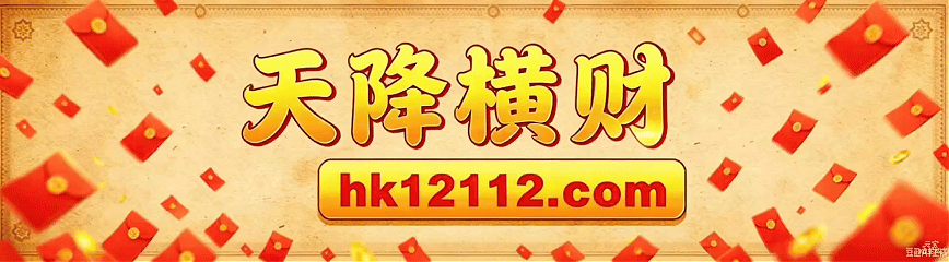 天降横财
