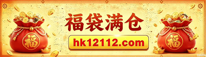 福袋满仓